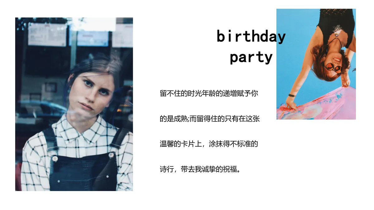 清新绿色企业员工生日会活动策划演示PPT模板 - 第13页