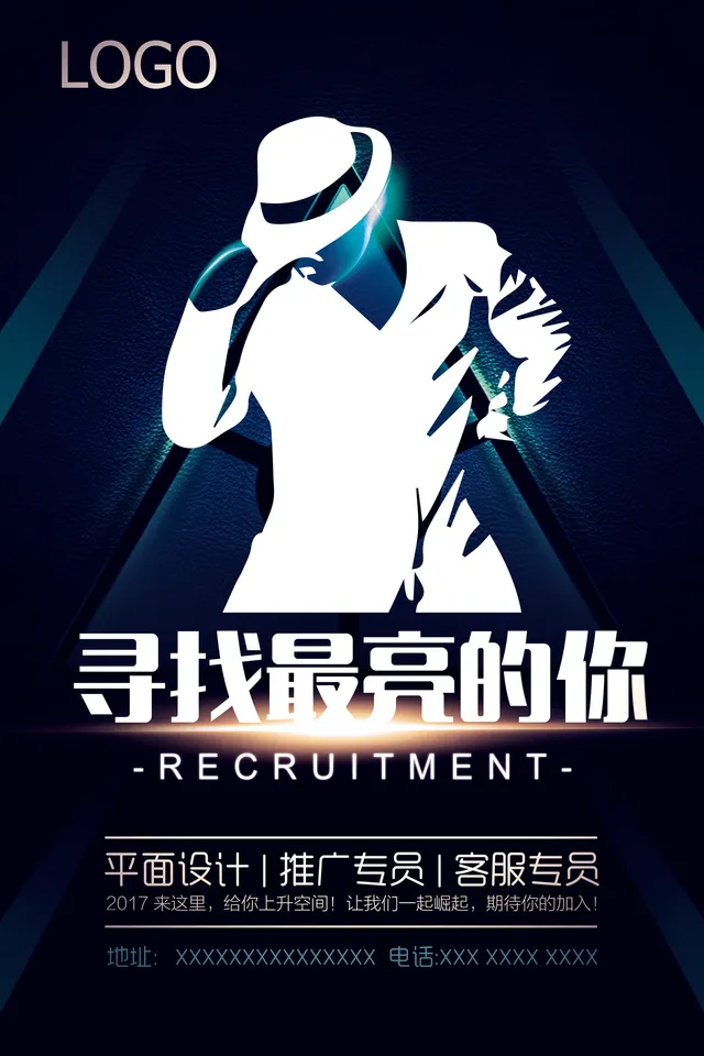 寻找最亮的你企业招聘宣传海报PSD模板 适用于平面设计推广专员客服专员岗位招募 - 封面预览
