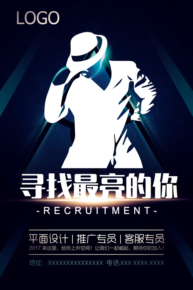 寻找最亮的你企业招聘宣传海报PSD模板 适用于平面设计推广专员客服专员岗位招募 - 封面预览