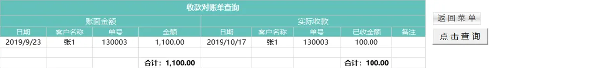 智能进销存管理系统Excel表格 含出入库登记对账查询库存统计功能 - 第11页