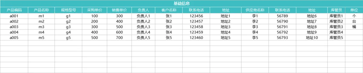 智能自动更新进销存管理系统Excel表格 含出入库财务统计查询功能 - 第2页