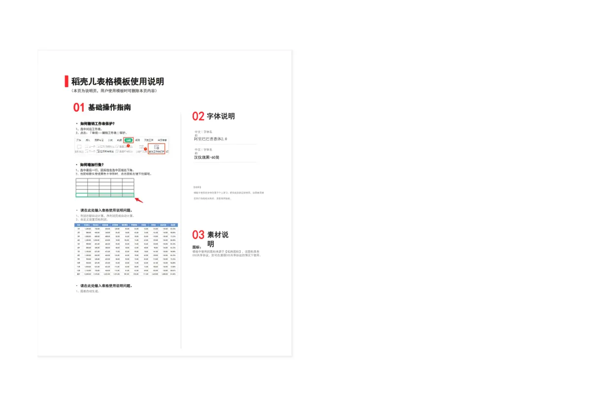 全年财务收支看板及收支明细统计分析Excel表格 - 第3页