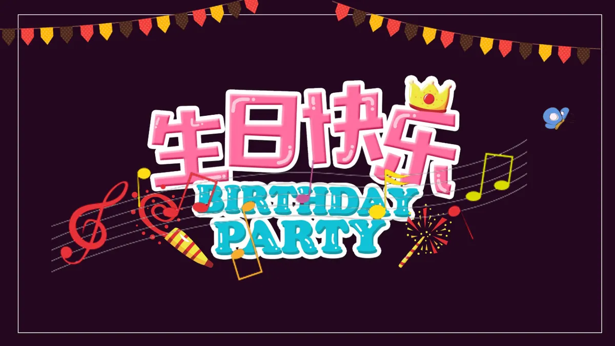 深紫卡通风格企业员工生日会活动策划执行演示PPT模板 - 第10页