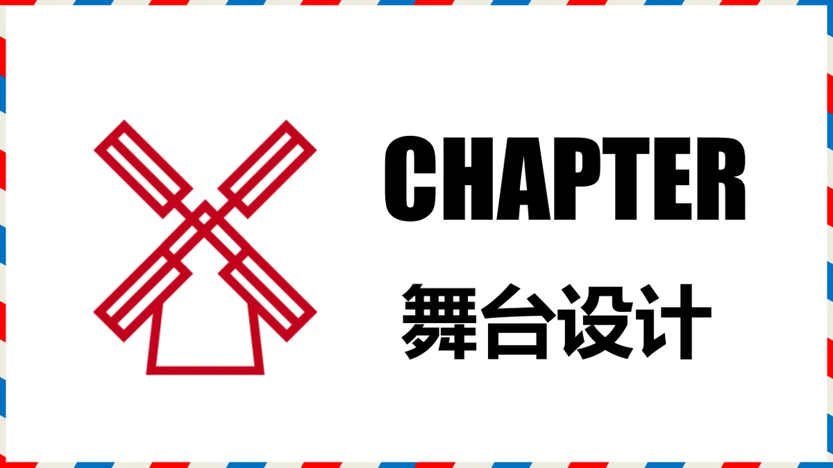 京东全球购2周年庆典活动项目策划方案PPT模板 - 第13页