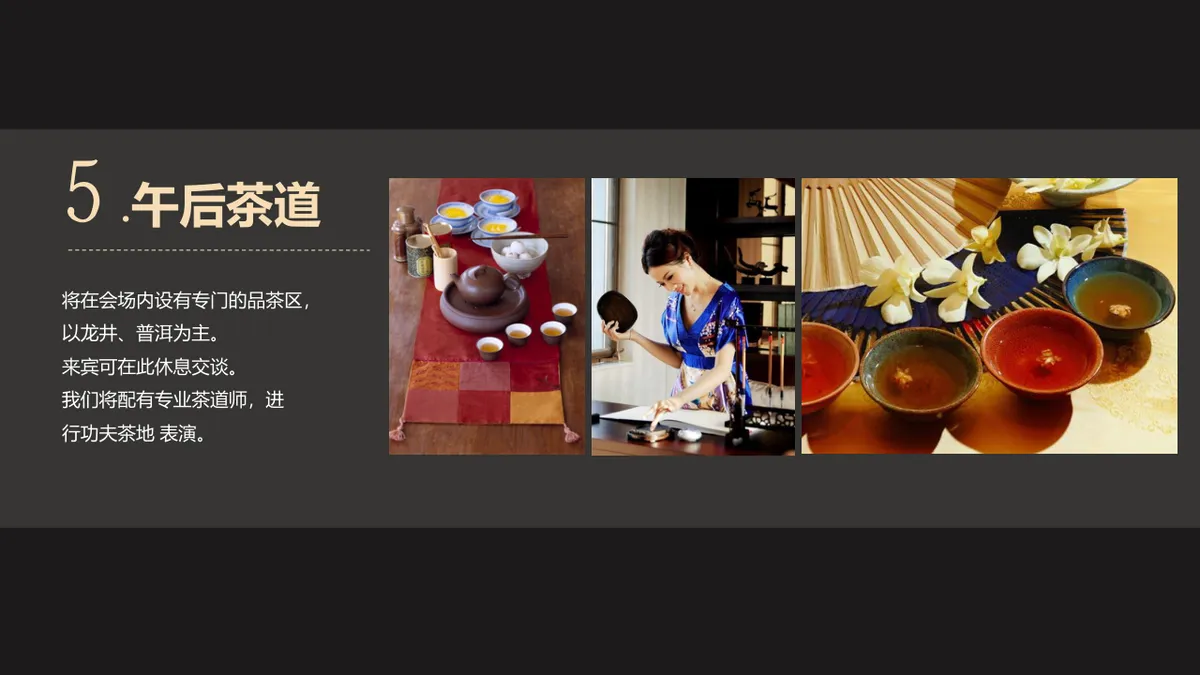 碧桂园钻石墅圈层定制活动方案第一季PPT模板 - 第25页