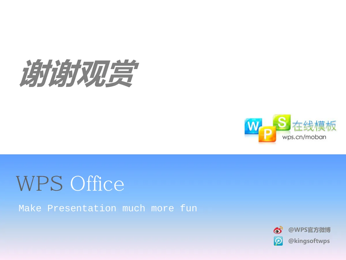蓝色清新纸杯蛋糕生日快乐祝福演示PPT模板 - 第4页