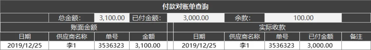 进销存管理系统Excel表格 含商品出入库库存统计对账查询功能 - 第10页