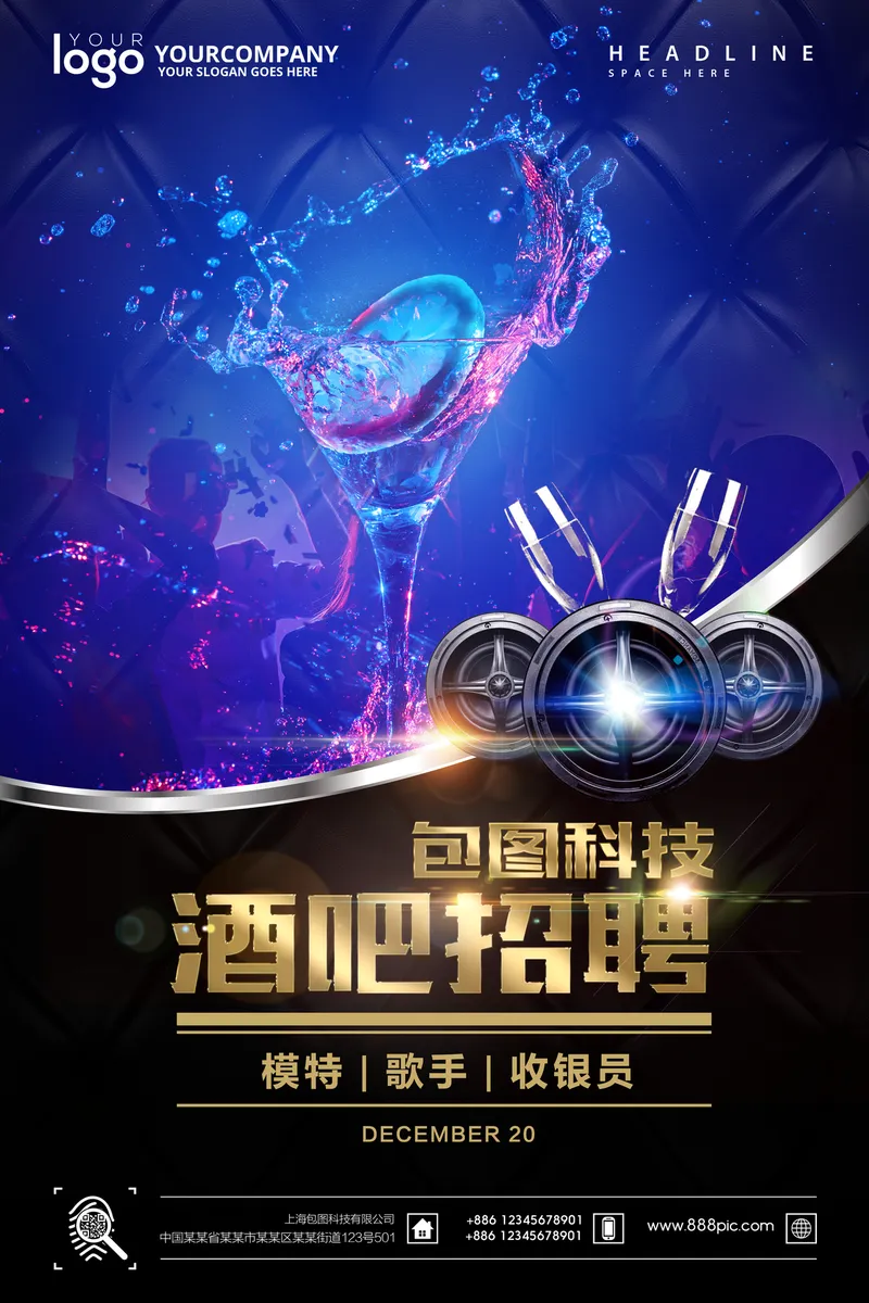 蓝色炫酷酒吧夜店派对活动宣传海报PSD设计素材 - 封面预览