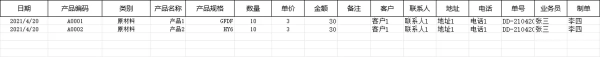 进销存管理系统Excel表格 企业库存出入库收付款全流程管理模板 - 第22页
