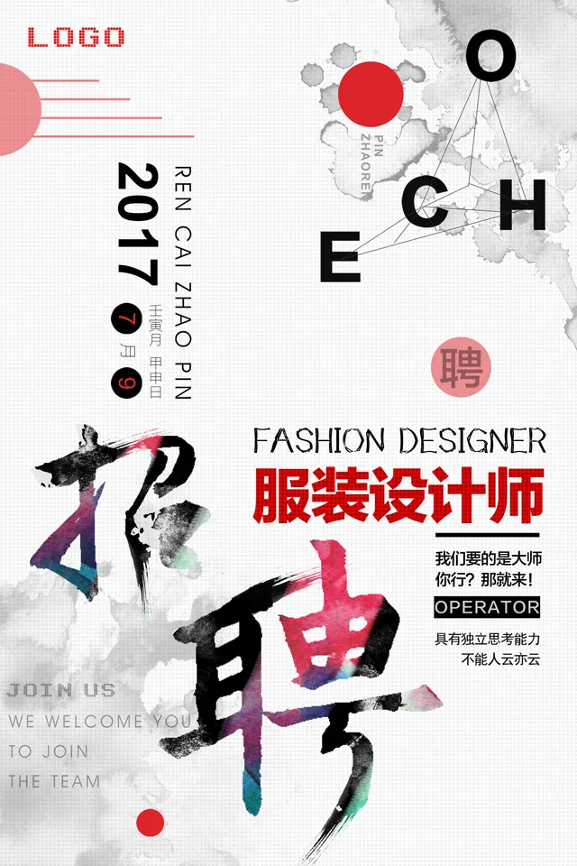 水墨风服装设计师招聘海报PSD设计素材 - 封面预览