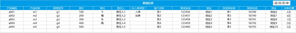全自动进销存管理系统Excel表格 含出入库统计财务对账查询功能 - 第2页