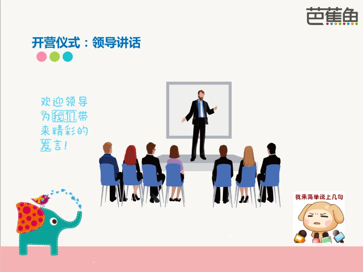 联芯寻宝之旅亲子家庭日活动策划PPT模板 - 第8页