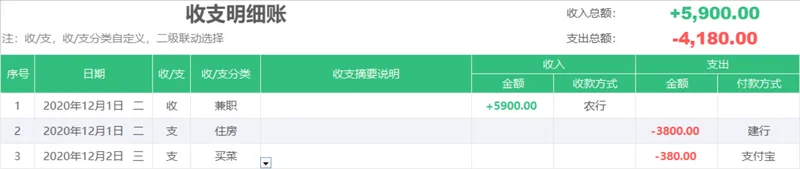 可自定义分类带年月查询功能的收支明细账Excel财务表格 - 封面预览