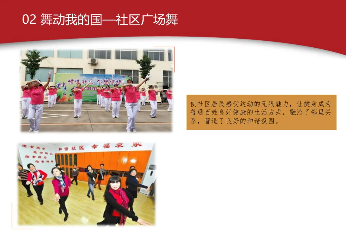 表白我的国国庆70周年主题活动策划演示PPT模板 - 第14页