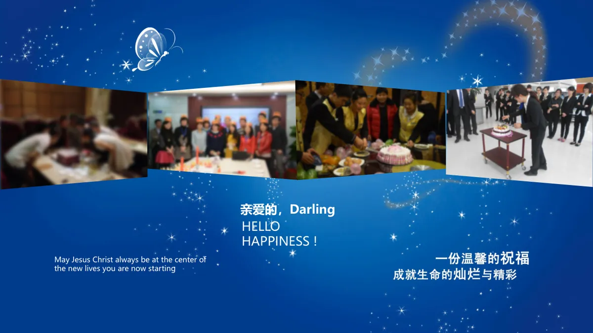蓝色梦幻生日快乐祝福派对演示PPT模板 - 第13页
