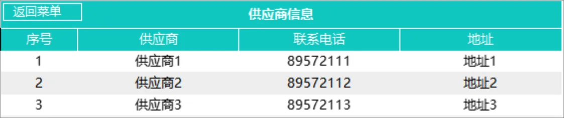 进销存管理系统Excel表格 含商品出入库库存查询财务汇总全功能 - 第4页