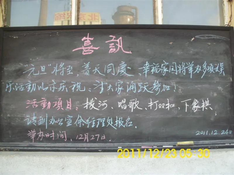元旦企业社区文娱活动纪实宣传PPT模板 - 封面预览