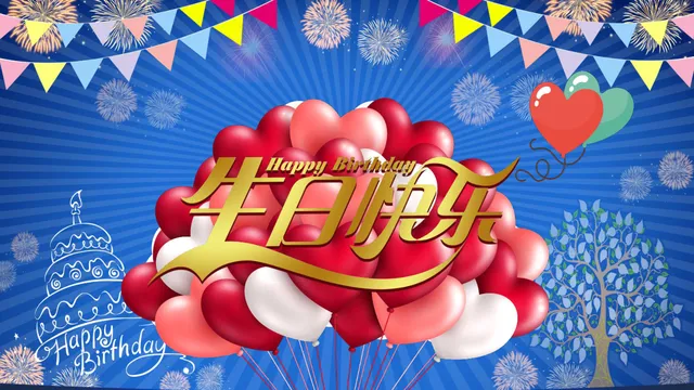 蓝色喜庆生日快乐主题生日派对活动演示PPT模板 - 封面预览