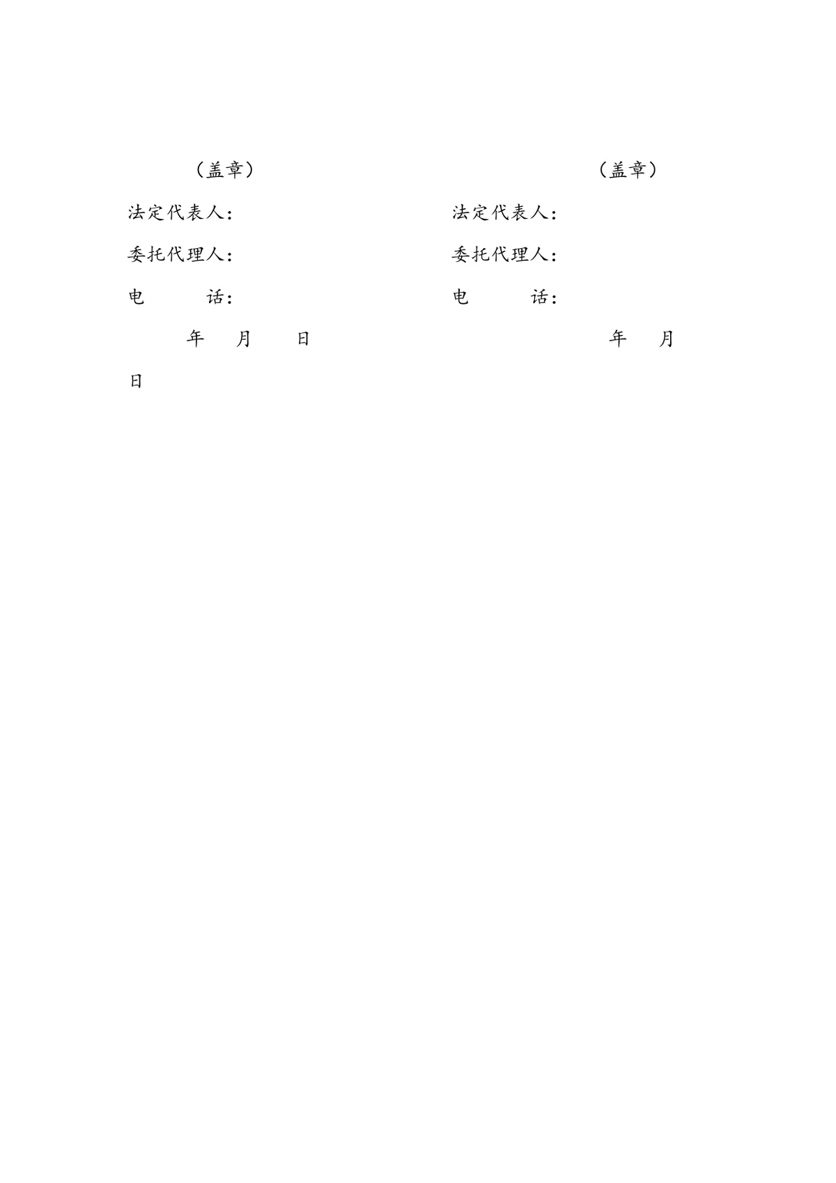 酒店蔬菜供应采购合同标准DOCX文档模板 - 第3页