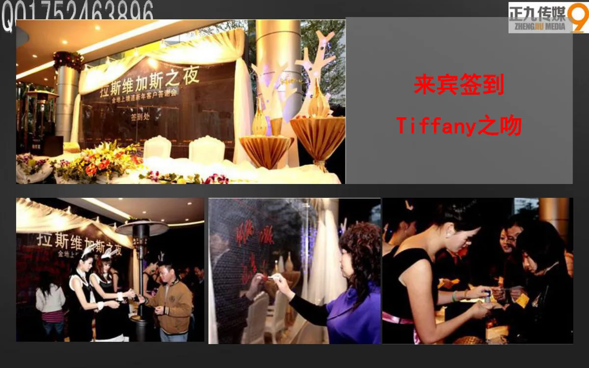 名流之约拉斯维加斯之夜CASINO主题派对活动策划方案PPT模板 - 第6页