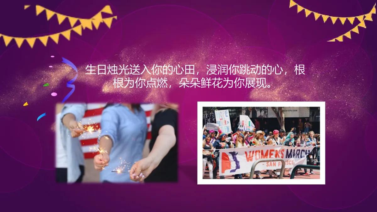 紫色精美企业员工生日会生日快乐主题PPT模板 - 第14页