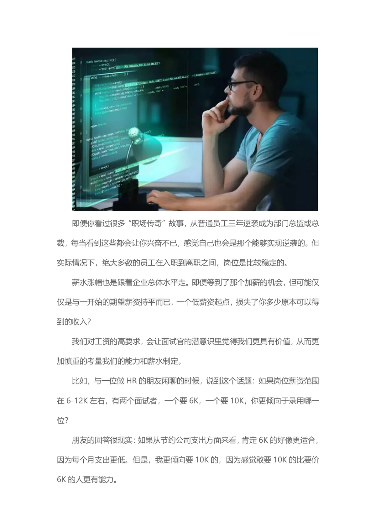 面试谈薪技巧指南 助力求职者掌握薪资谈判方法提升入职薪酬水平DOC文档 - 第5页