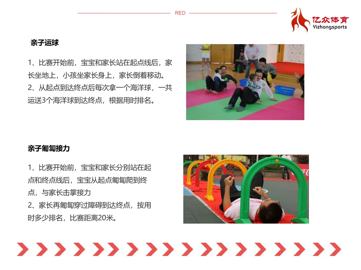 最美女人节主题活动策划PPT模板 三八妇女节企业活动演示方案 - 第26页