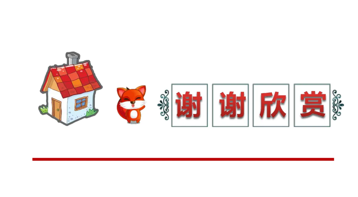 世园会版老爸去哪儿企业员工亲子主题活动策划PPT模板 - 第17页