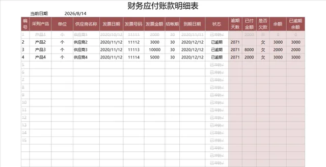 财务应付账款明细统计Excel表格 - 封面预览