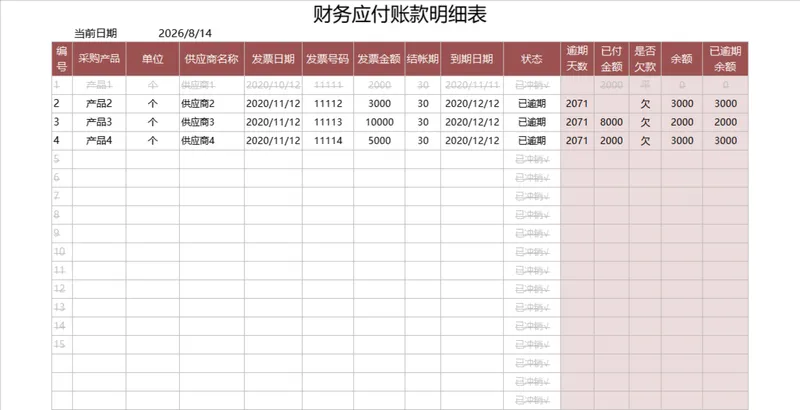 财务应付账款明细统计Excel表格 - 封面预览
