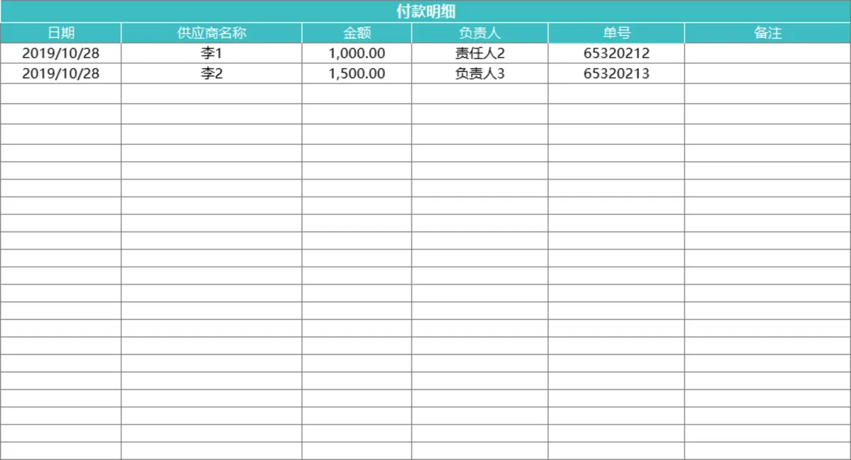 智能自动更新进销存管理系统Excel表格 含出入库财务统计查询功能 - 第9页