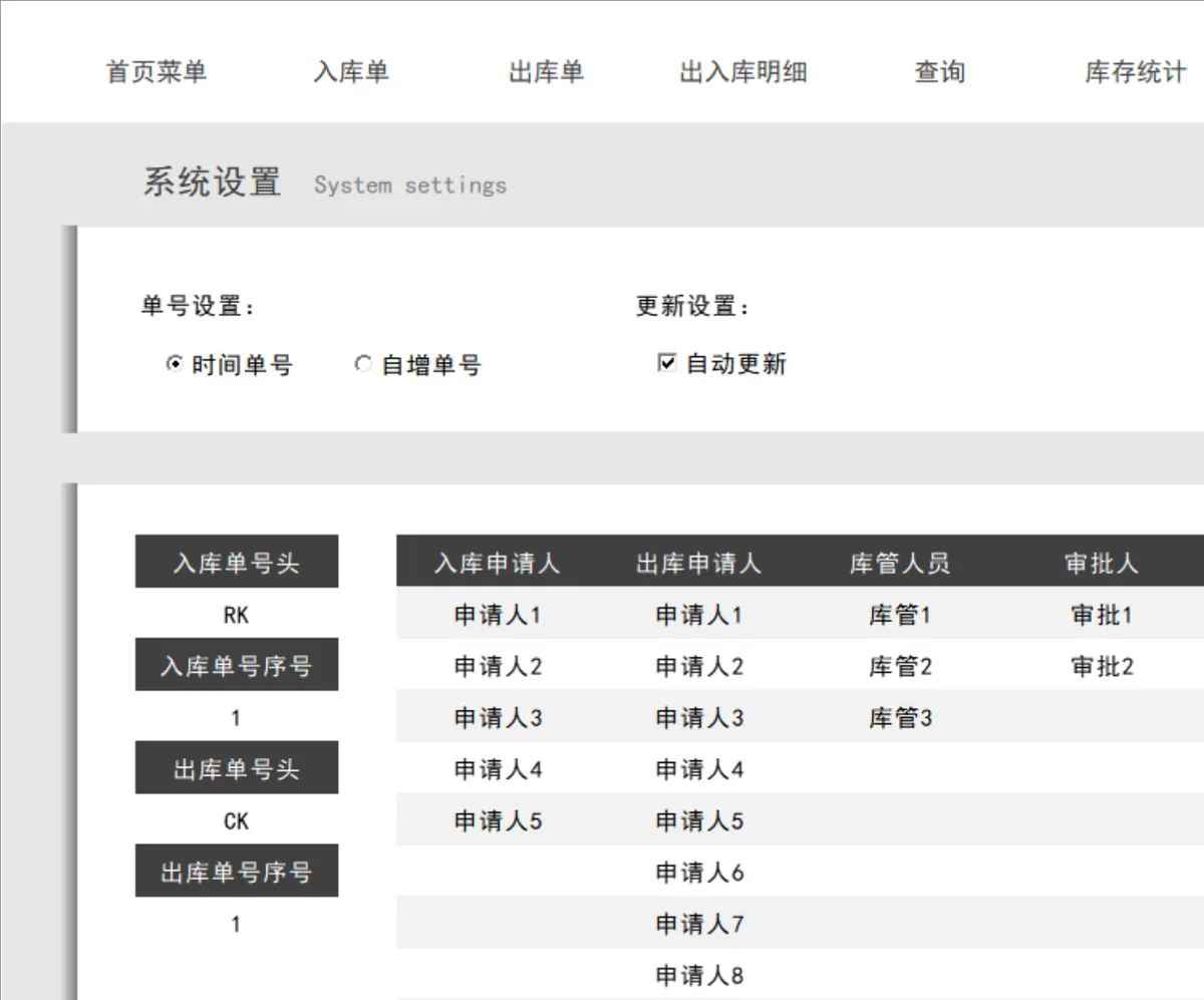 进销存出入库管理系统Excel表格 含VBA宏启用指引 自动库存统计采购提醒 - 第12页