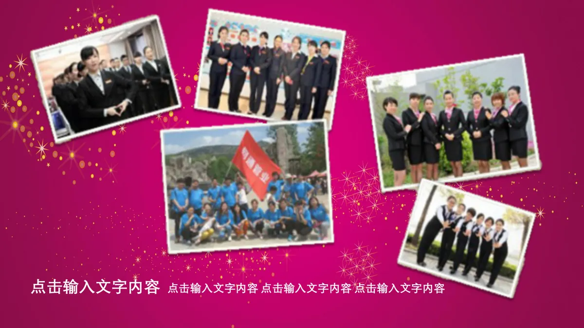 玫红色喜庆生日快乐主题派对活动演示PPT模板 - 第15页