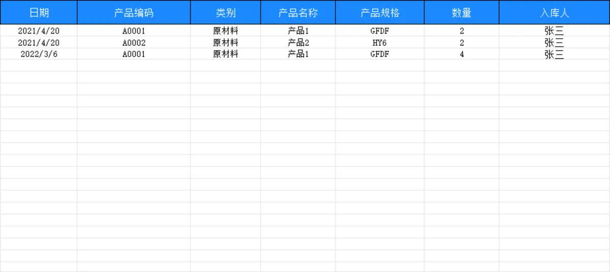 进销存管理系统Excel表格 企业库存商品出入库数据统计管理模板 - 第6页