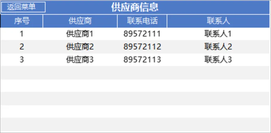 进销存管理系统Excel表格 含商品出入库库存查询财务汇总全流程管理 - 第4页