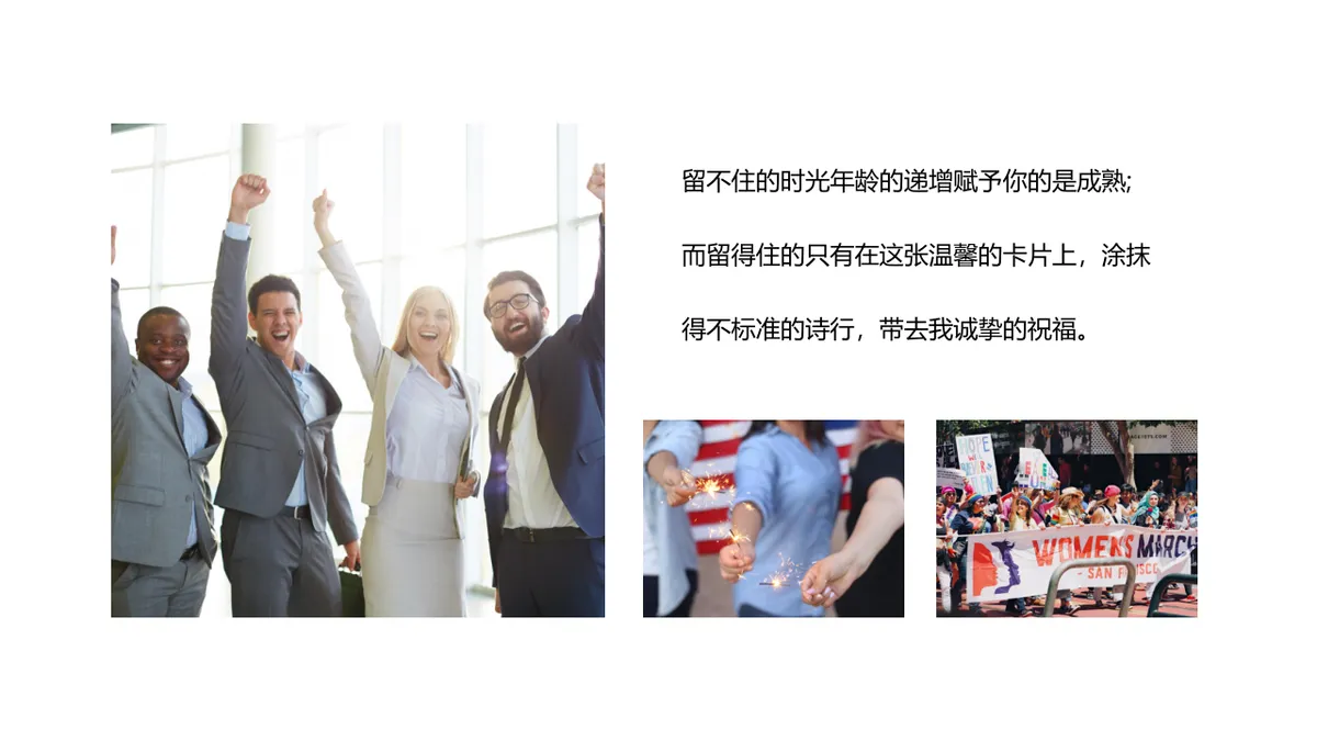 清新绿色企业员工生日会活动策划演示PPT模板 - 第4页