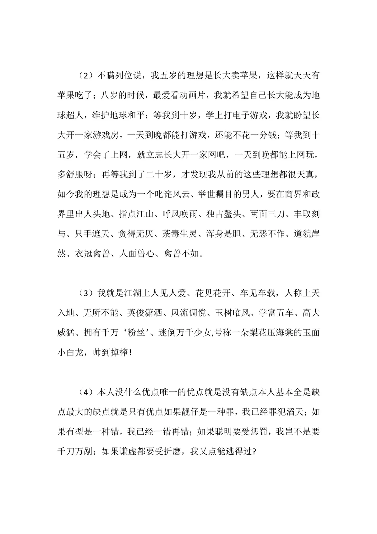 聚会团建趣味互动游戏规则方案DOCX文档模板 - 第5页