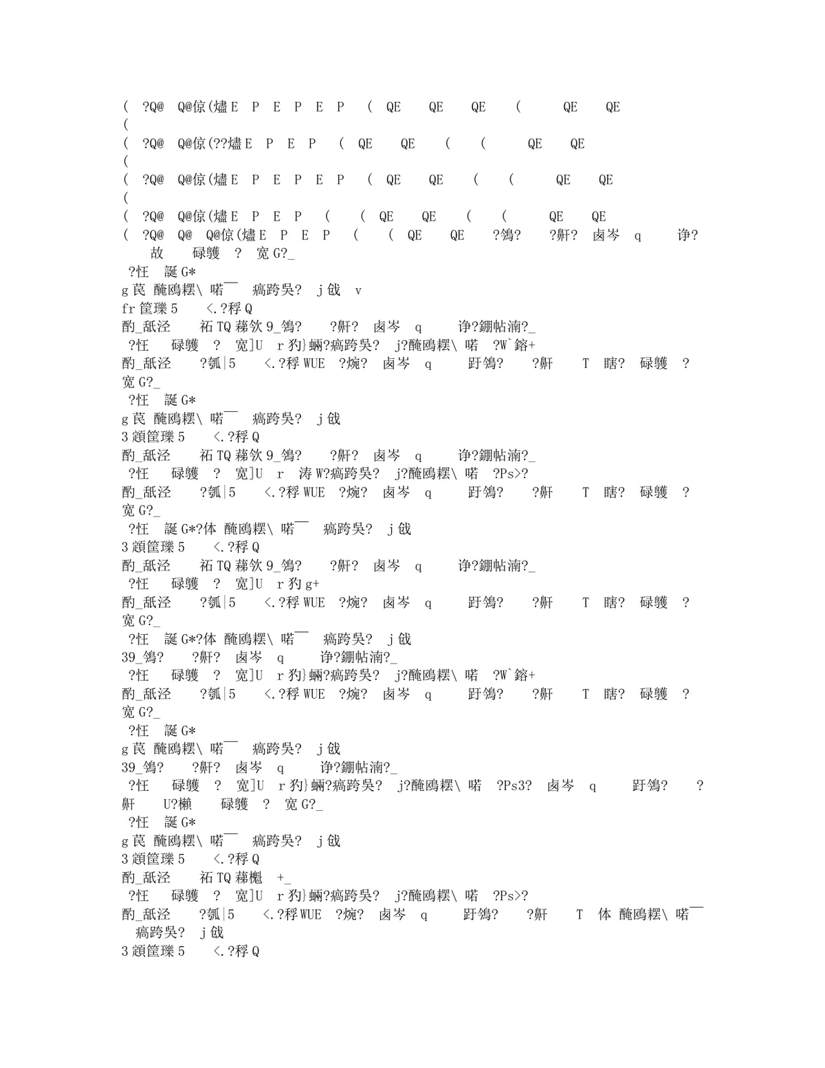 通用乱码修复空白Word文档模板 - 第14页