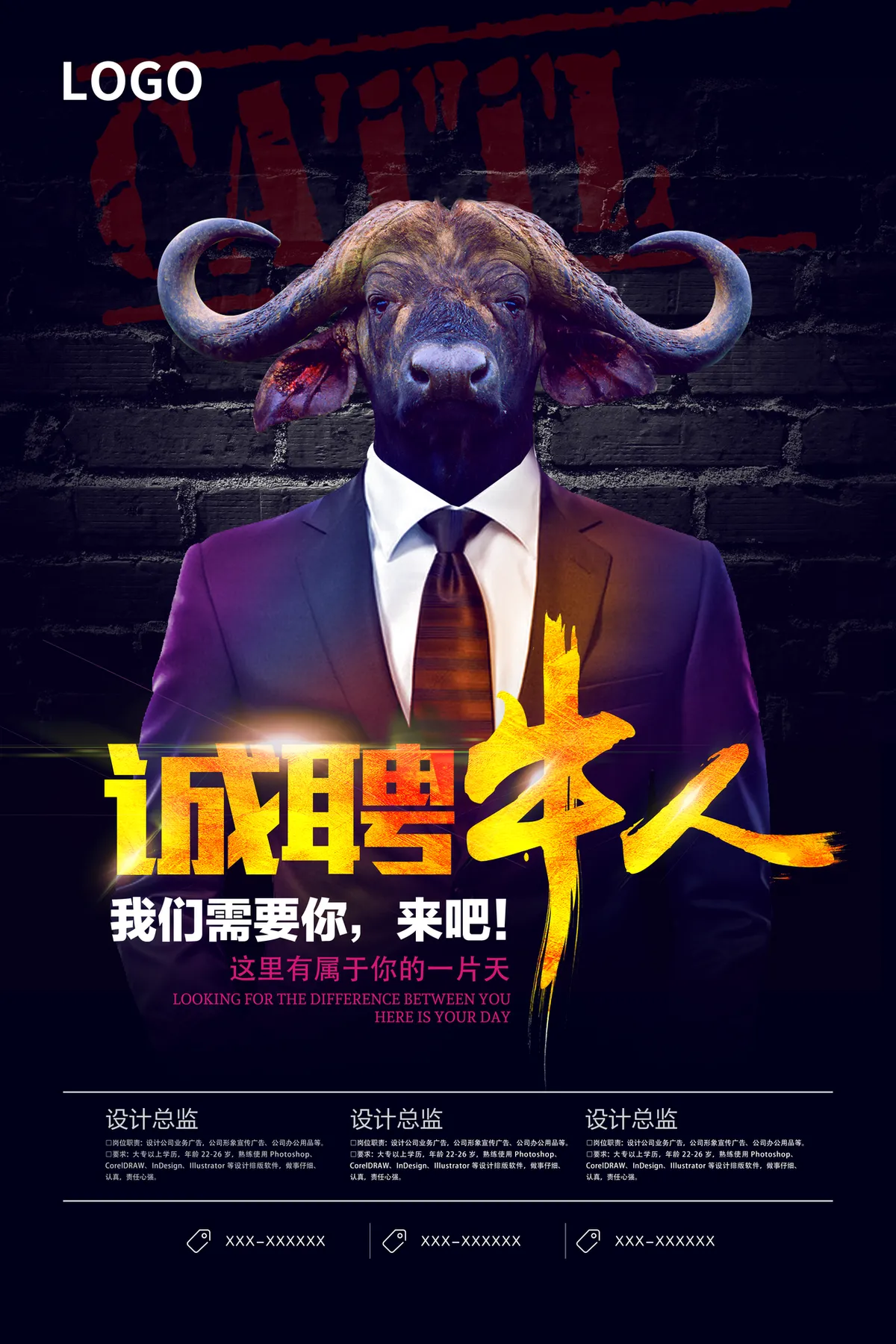 诚聘牛人创意企业招聘宣传海报PSD素材 - 第1页
