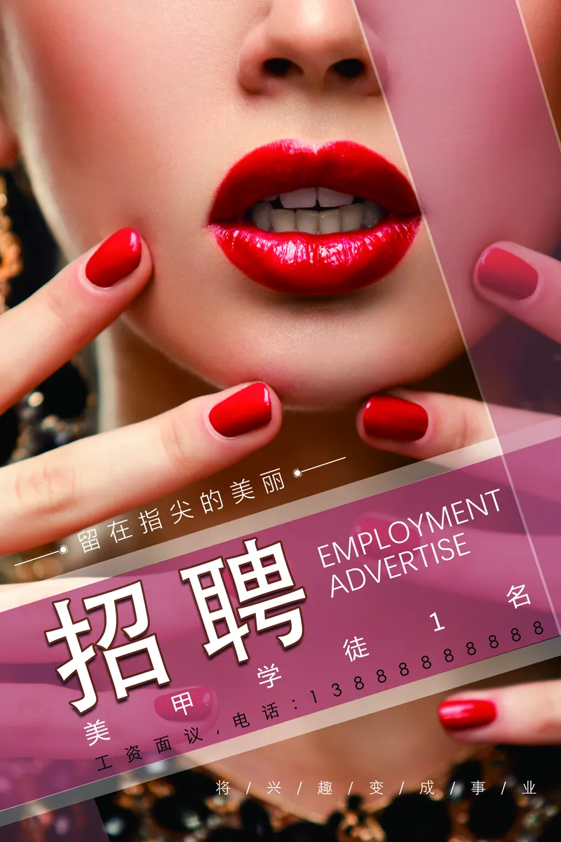 美甲美睫美妆宣传海报PSD设计素材 - 封面预览