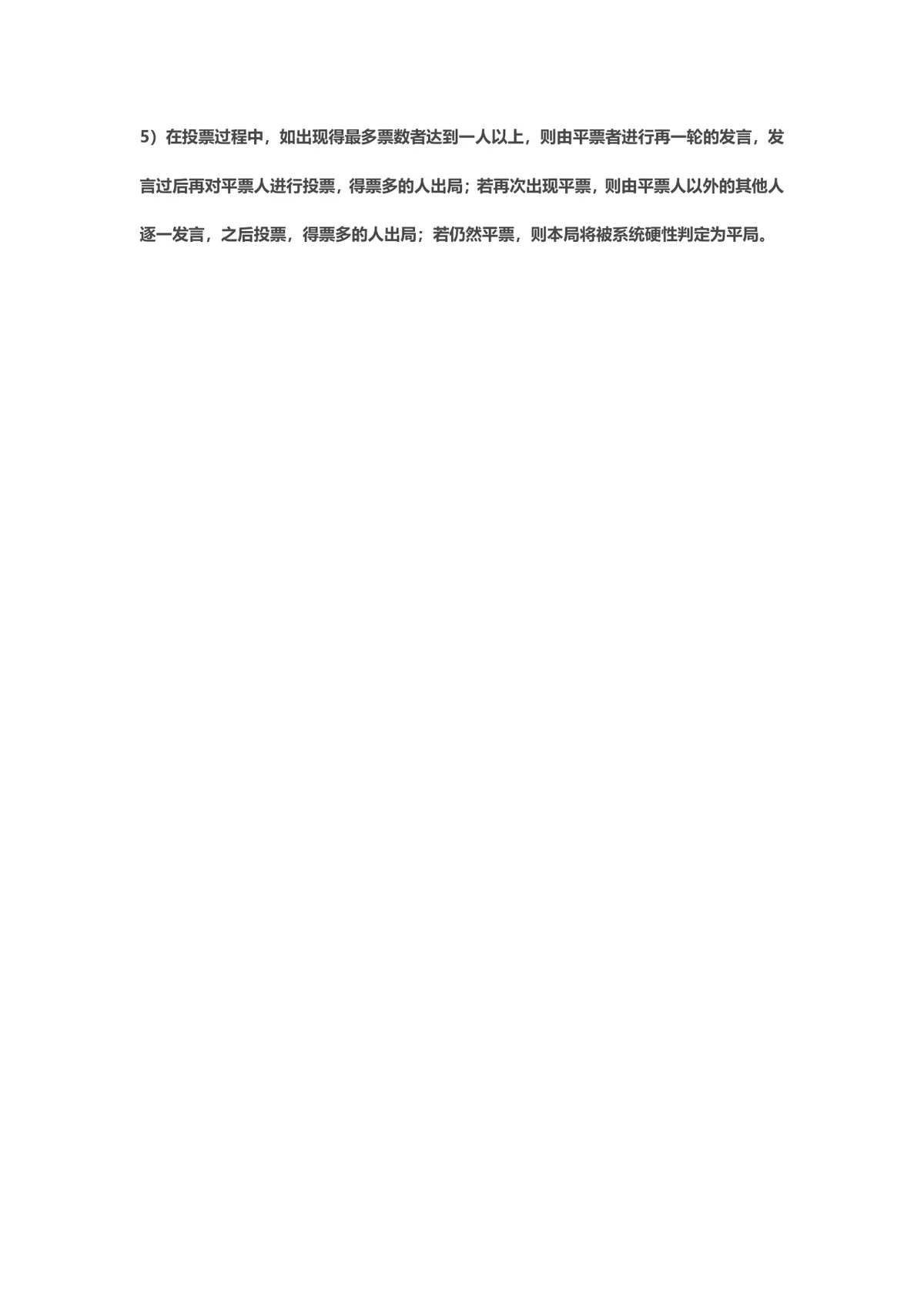 团队拓展培训小游戏活动方案Word文档 - 第7页