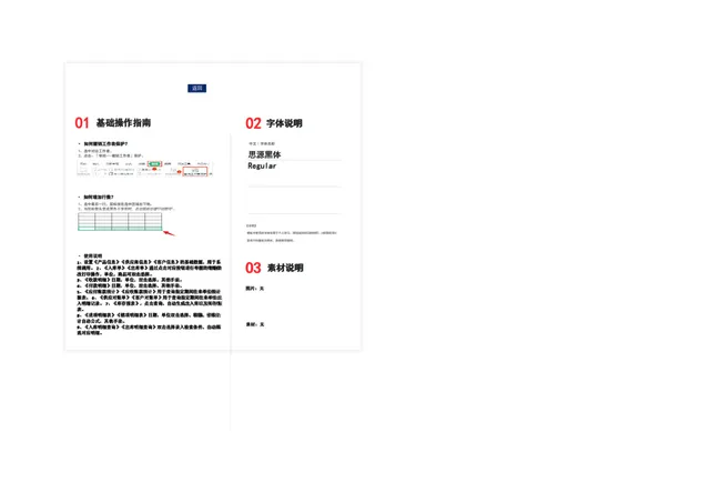 进销存管理系统Excel表格 含操作指南与多模块库存出入库数据统计模板 - 封面预览