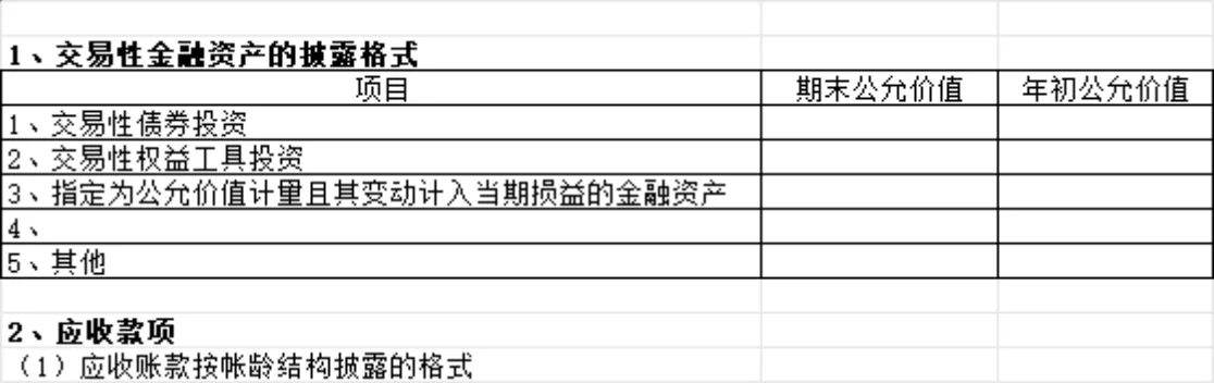 通用企业会计科目汇总及科目余额登记Excel财务表格 - 第9页