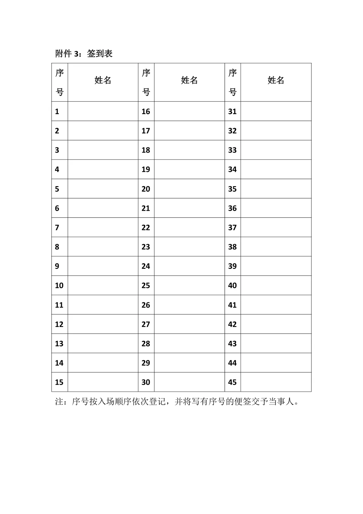 企业庆圣诞迎元旦圣诞跨年联欢活动策划方案DOC模板 - 第11页