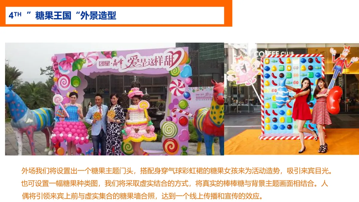 青春色彩季甜蜜主题活动演示通用PPT模板 - 第7页