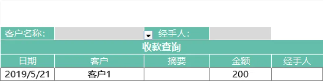 进销存管理系统Excel表格 含商品出入库库存统计查询功能 - 第10页