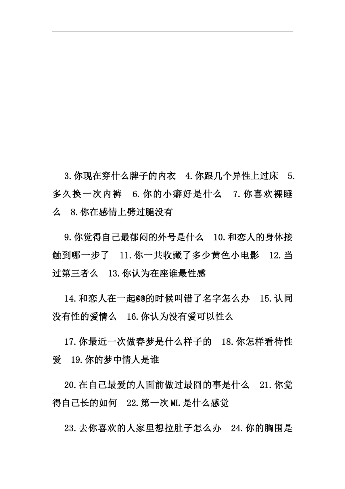 聚会团建趣味游戏惩罚方法参考文档Word模板 - 第11页