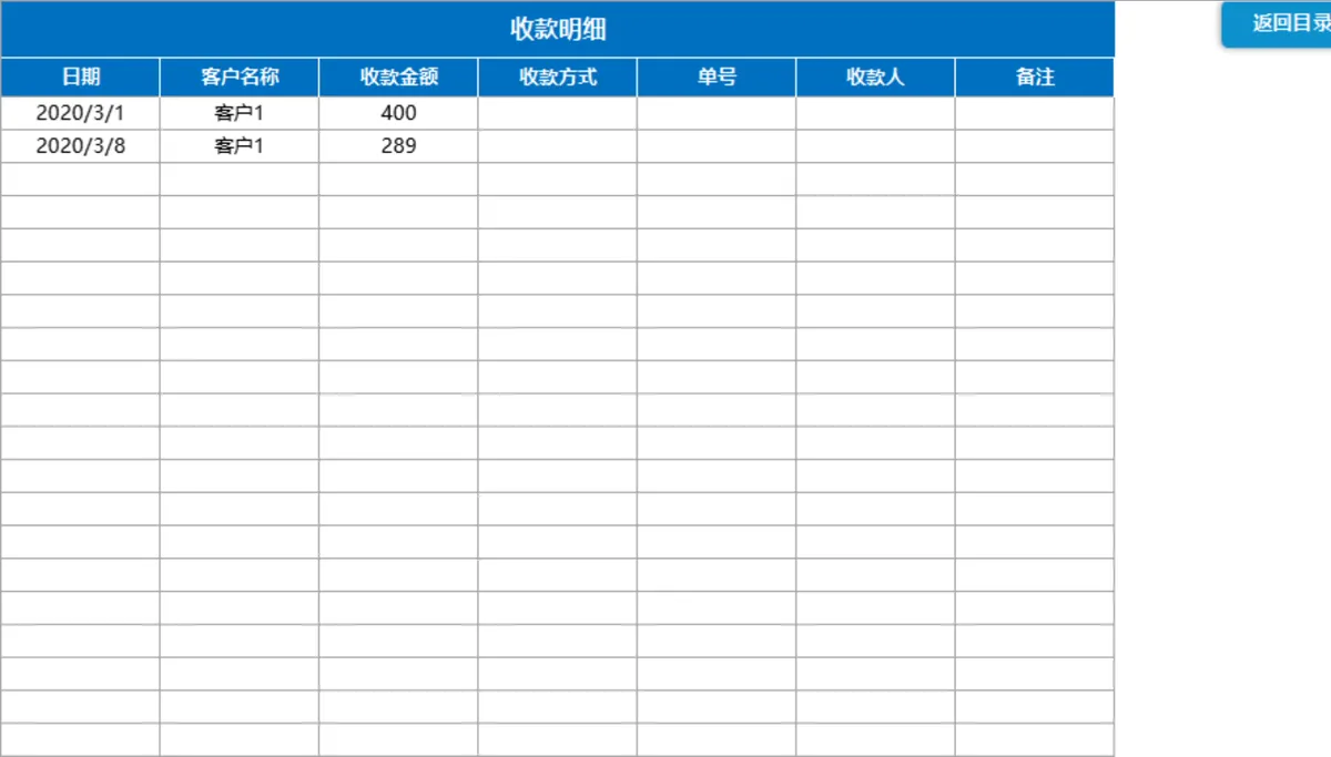 进销存管理系统Excel表格 含产品出入库统计发票账款查询管理功能 - 第13页