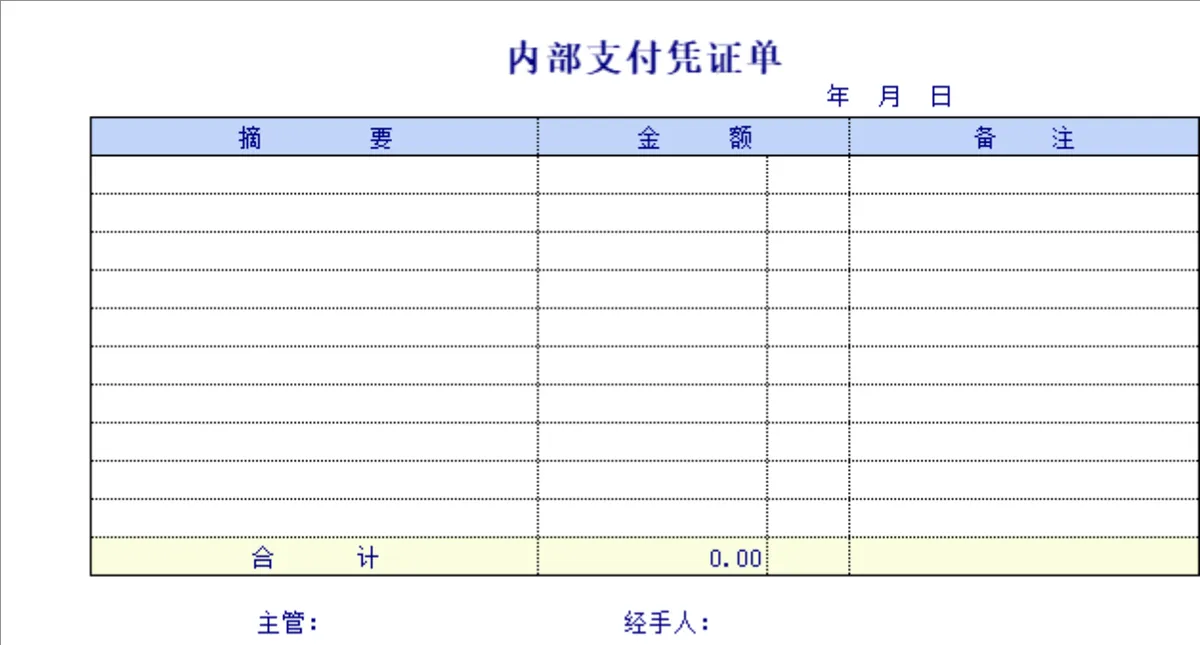企业财务应收款登记收款通知单管理Excel表格 - 第5页