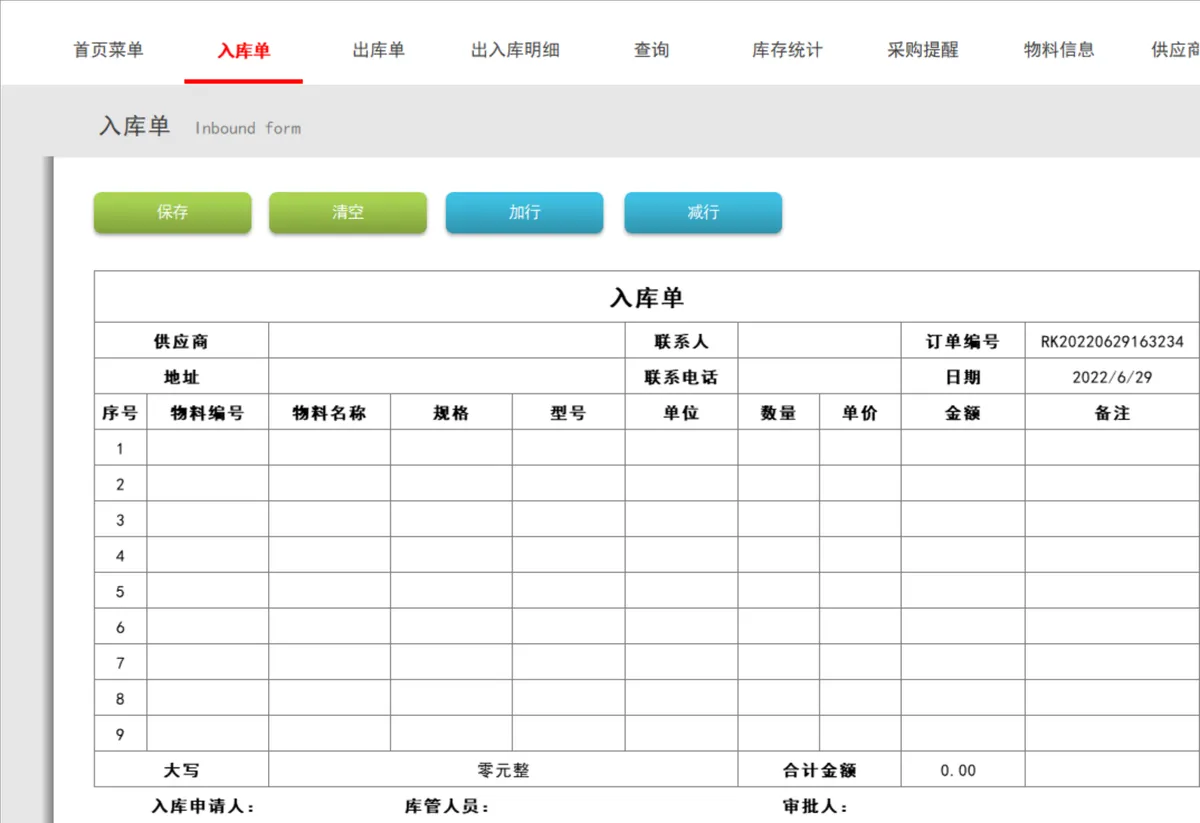 进销存出入库管理系统Excel表格 含VBA宏启用指引 自动库存统计采购提醒 - 第3页